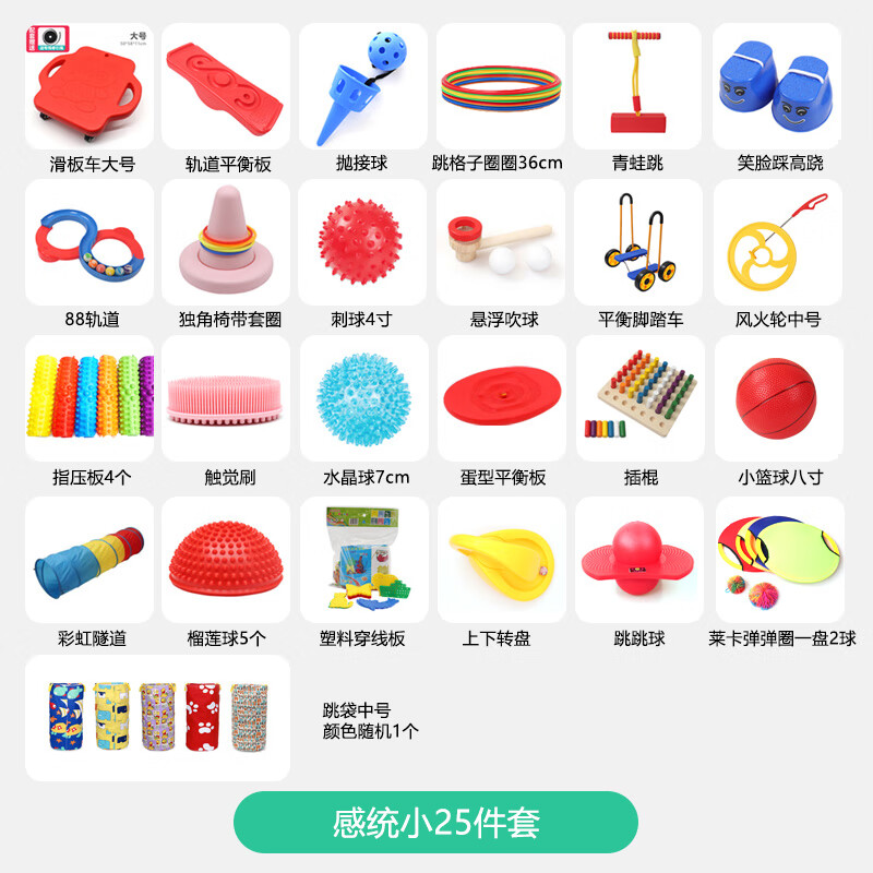 家庭感统训练 多功能滑板帮助孩子前庭平衡发展